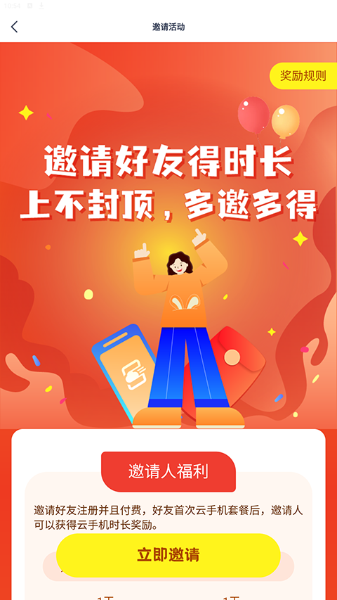沐桦云手机官方版