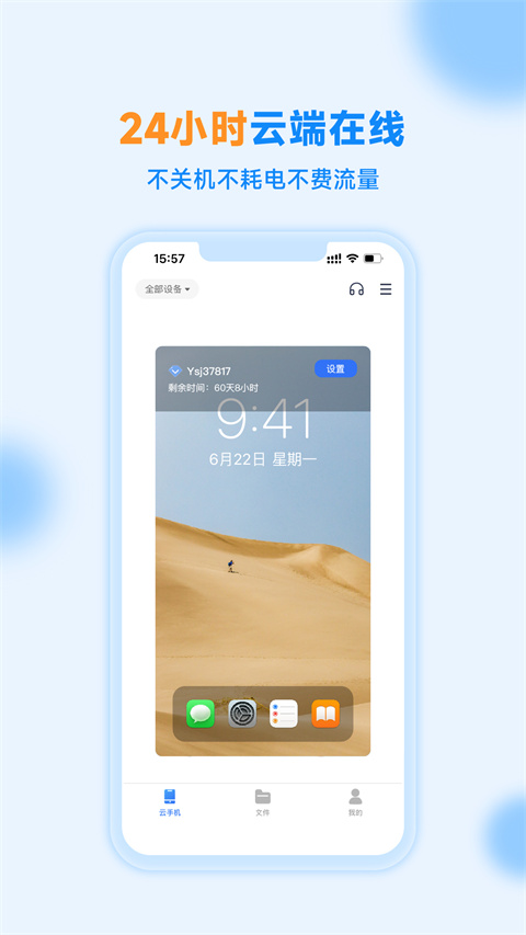 沐桦云手机官方版截图1