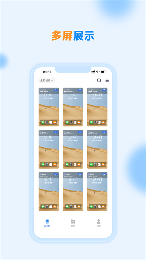 沐桦云手机官方版截图2