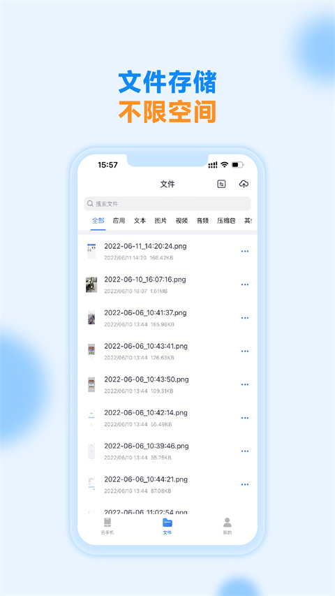 沐桦云手机官方版截图3