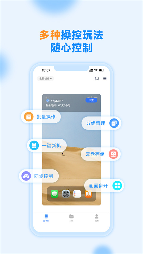沐桦云手机官方版截图4