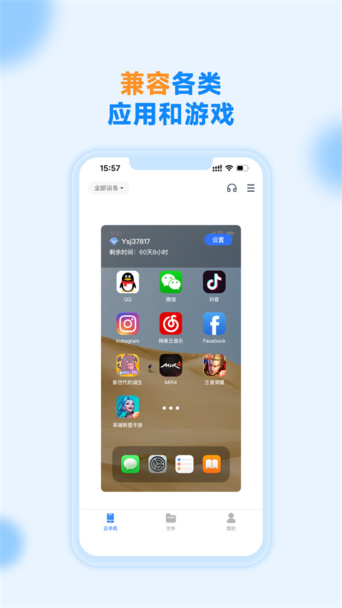 沐桦云手机官方版截图5