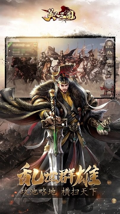 聚位美人三国官方下载
