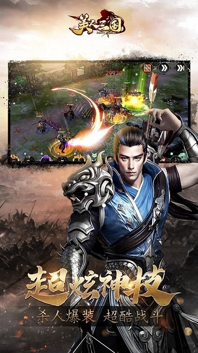 聚位美人三国游戏截图2