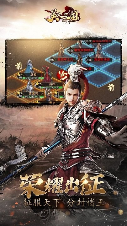 聚位美人三国游戏截图3