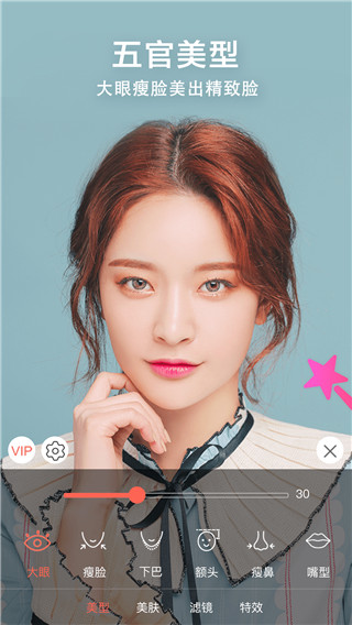 视频美颜小助手app截图1