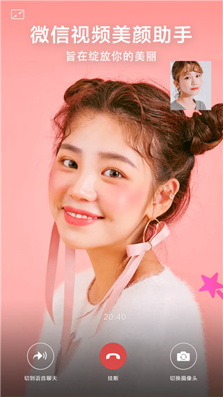 视频美颜小助手app截图4