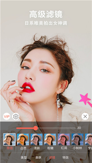视频美颜小助手app截图5