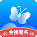 蝶变志愿app官方版v5.0.5