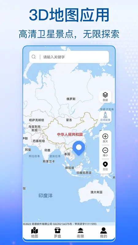 奥维高清卫星地图免费版