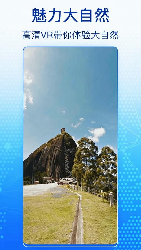 奥维高清卫星地图软件截图2