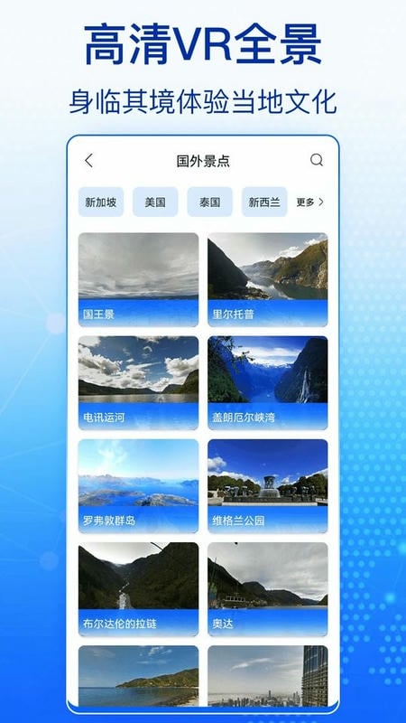 奥维高清卫星地图软件截图3