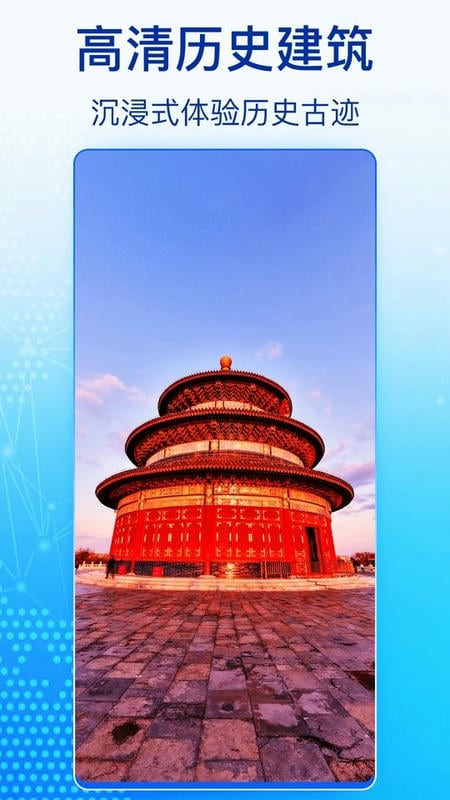 奥维高清卫星地图软件截图4