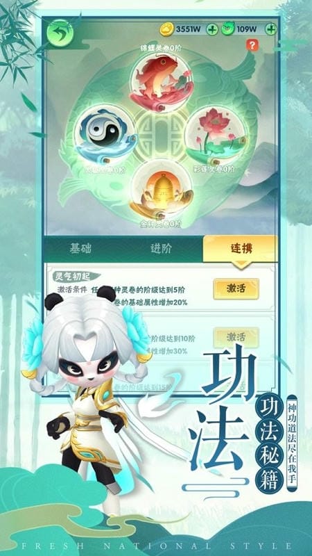 王者信条游戏截图1