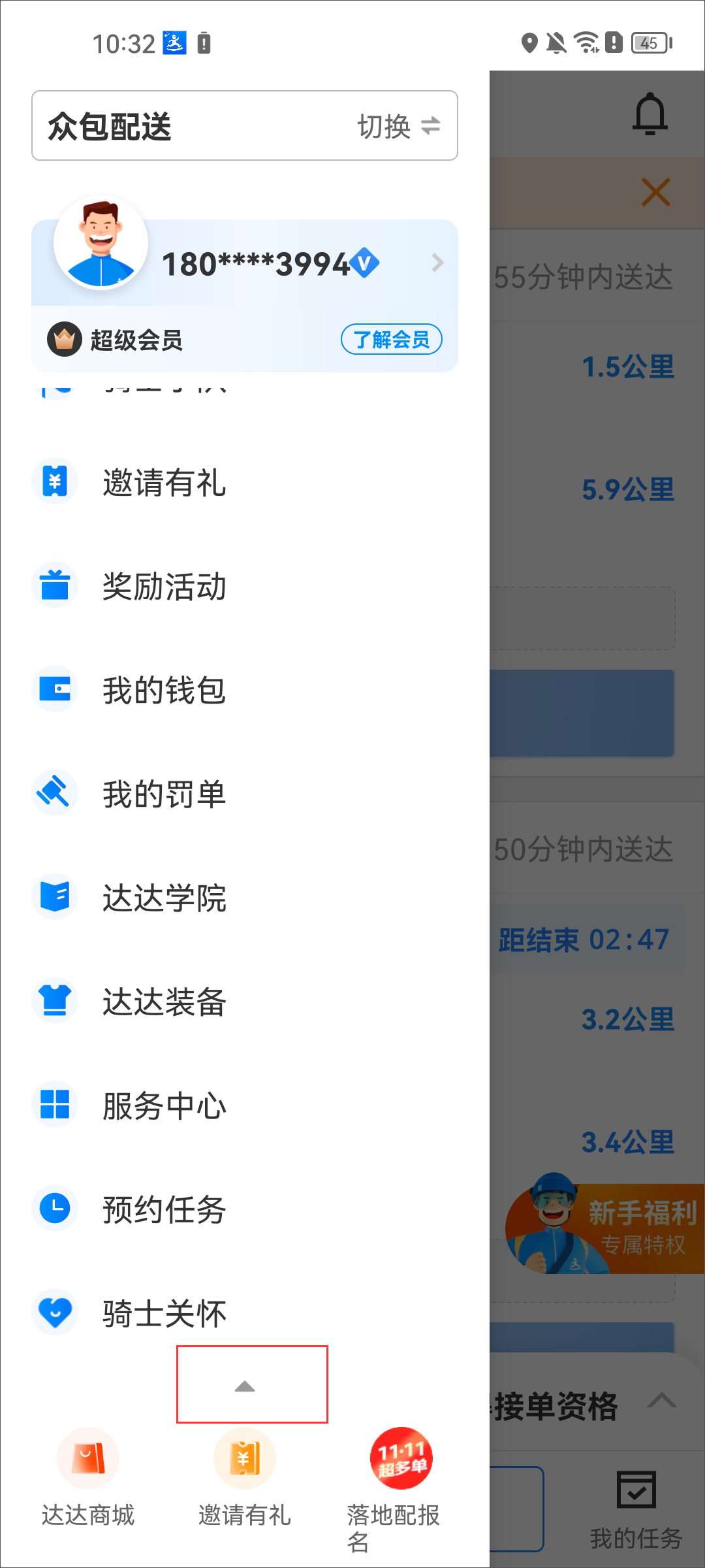 达达骑士版最新版app