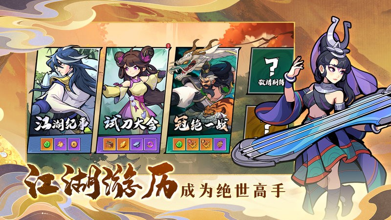 武侠大明星游戏下载
