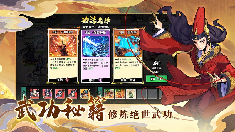 武侠大明星最新版截图1