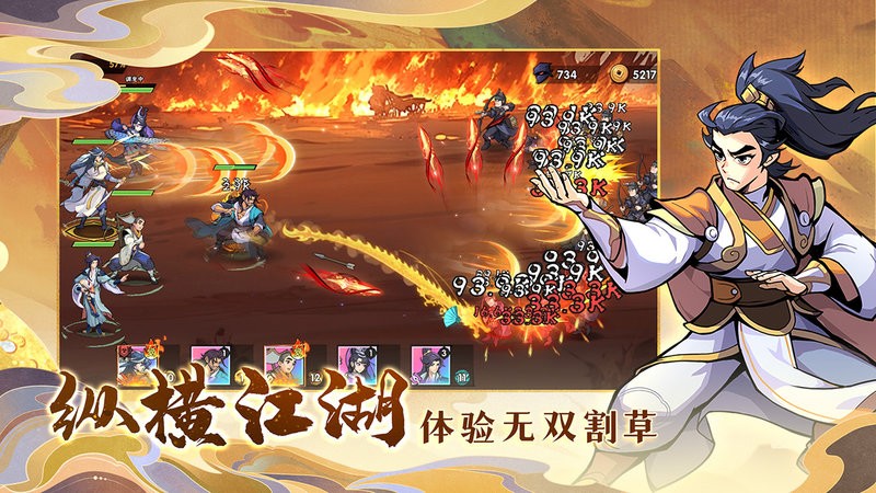 武侠大明星最新版截图2