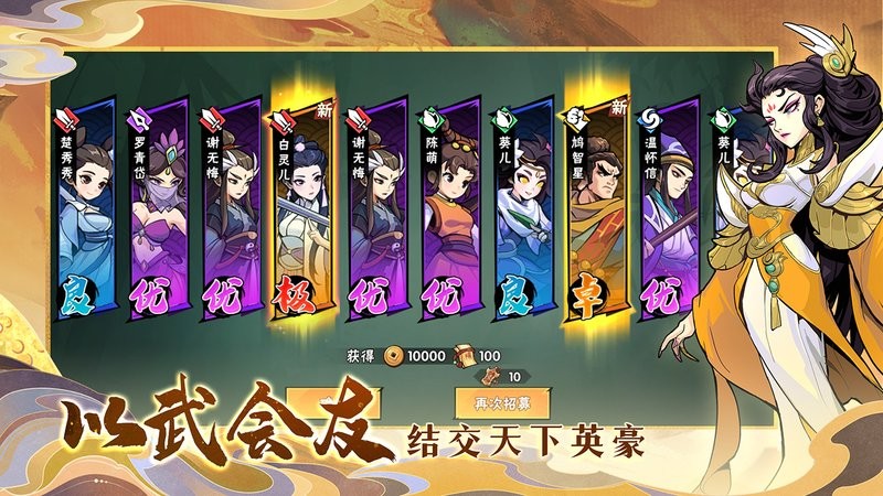 武侠大明星最新版截图3