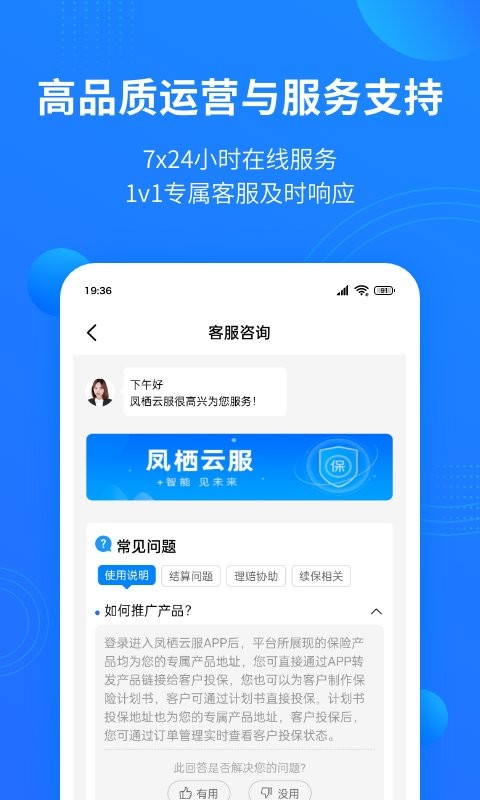 凤栖云服官方版截图3