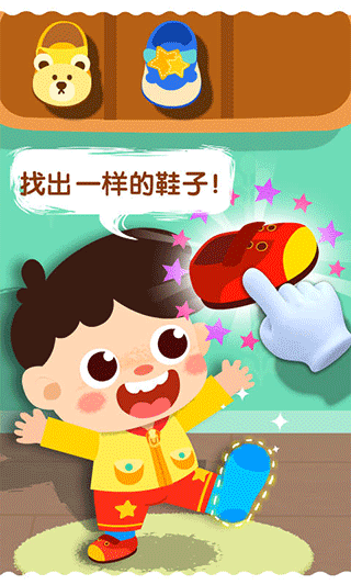 宝宝巴士宝宝上厕所截图3