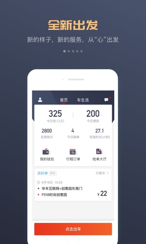 万顺车主司机端软件截图1