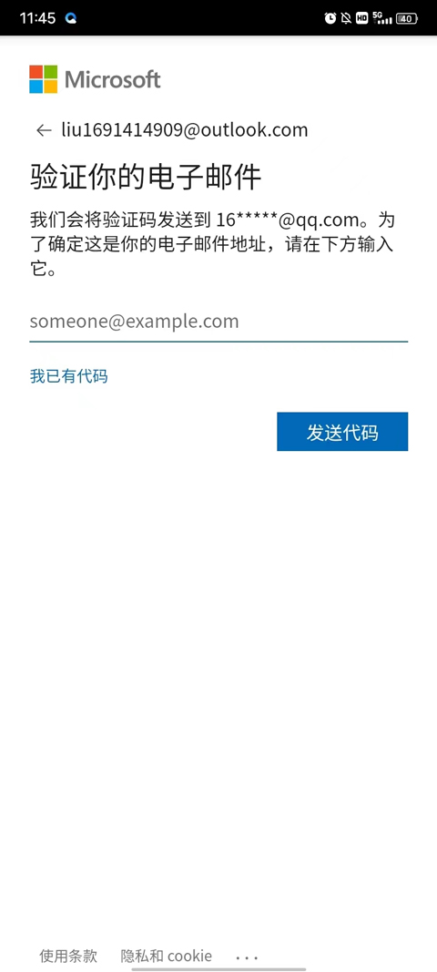 微软身份验证器app
