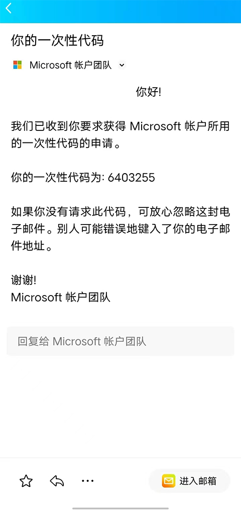 微软身份验证器app