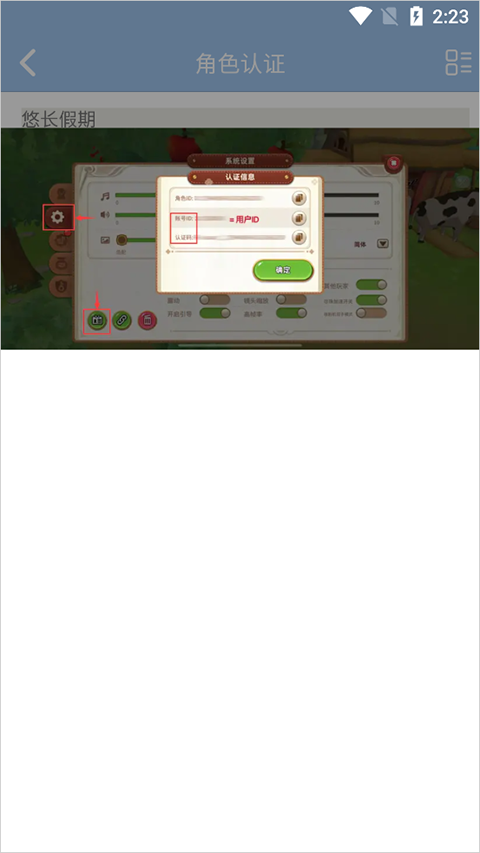 傲世堂助手官方版