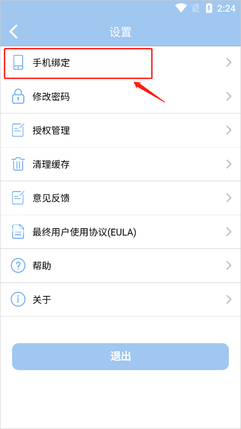 傲世堂助手官方版