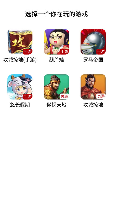 傲世堂助手官方版截图1