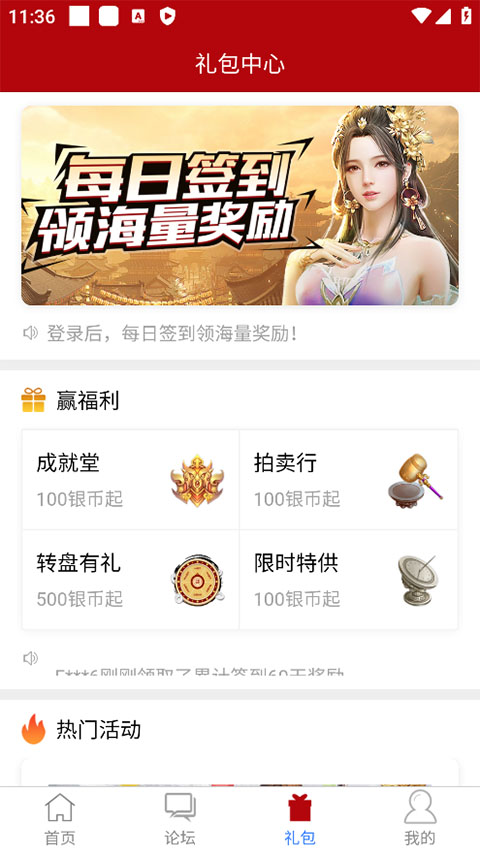 傲世堂助手官方版截图4