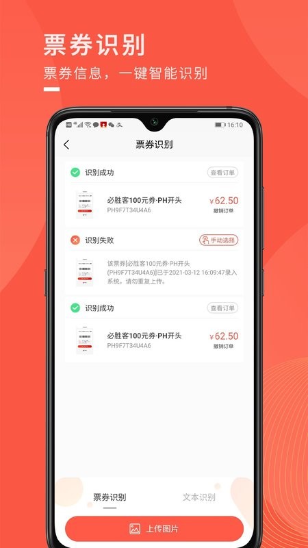 兑兑回收app下载