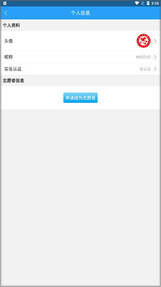 重庆文明实践官方版app