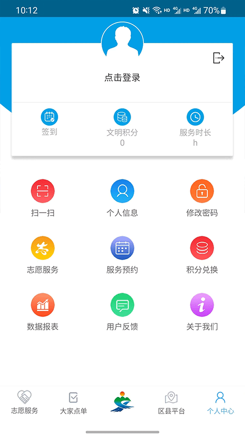 重庆文明实践官方版app截图2