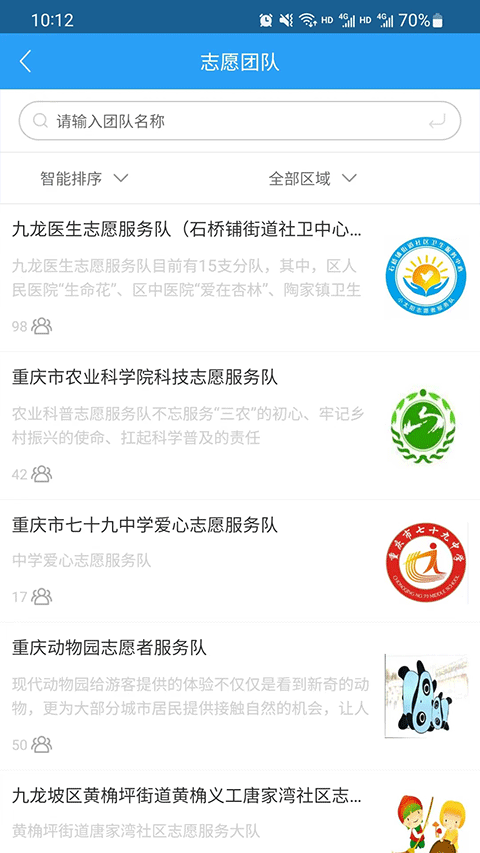 重庆文明实践官方版app截图4