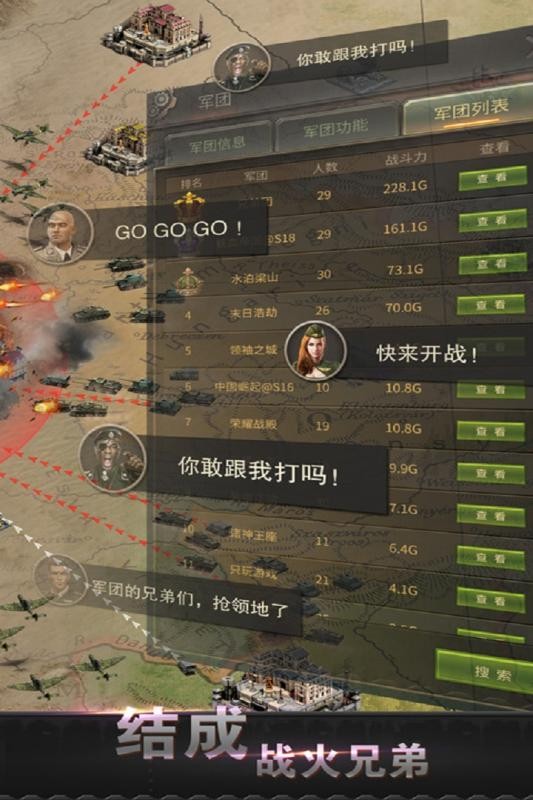 二战世界手游截图3