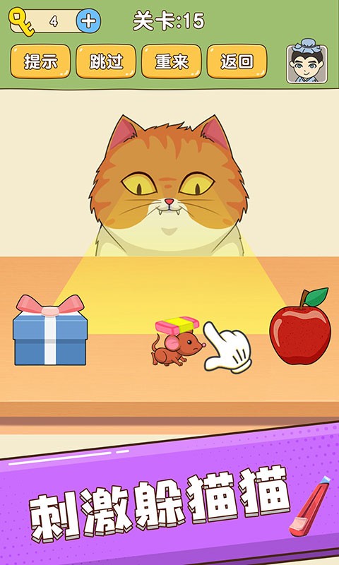 全民烧脑新版官方版