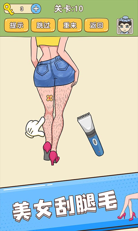 全民烧脑新版手机版截图1