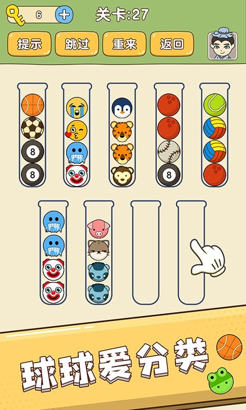 全民烧脑新版手机版截图2