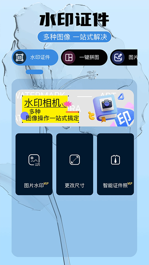 即录剪辑app截图1