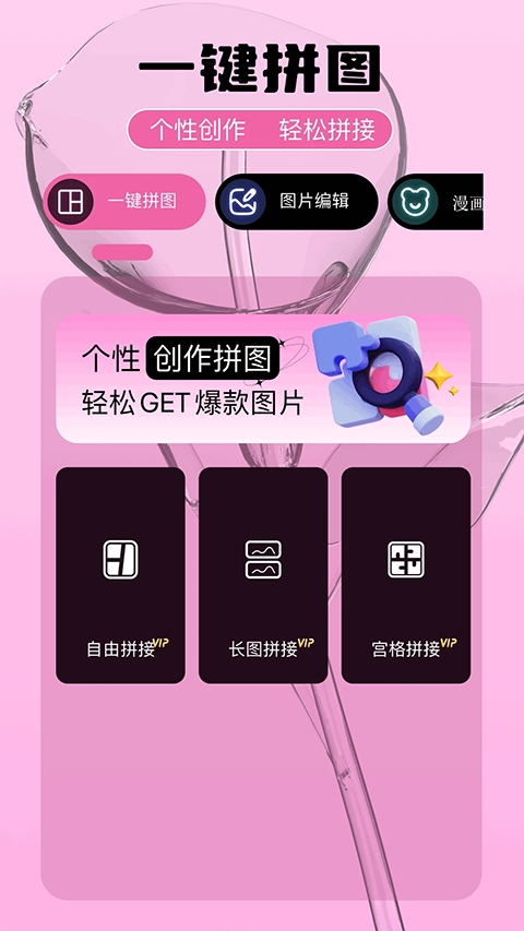 即录剪辑app截图2