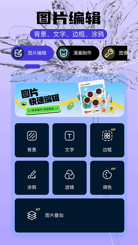 即录剪辑app截图3