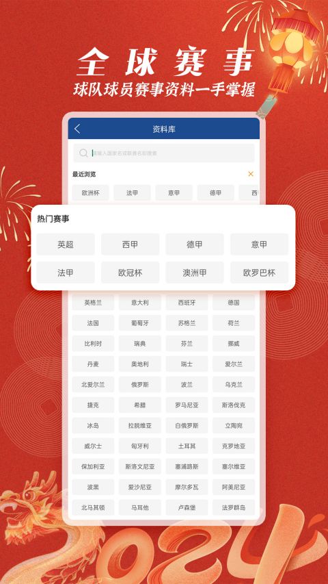 篮箭比赛app截图1