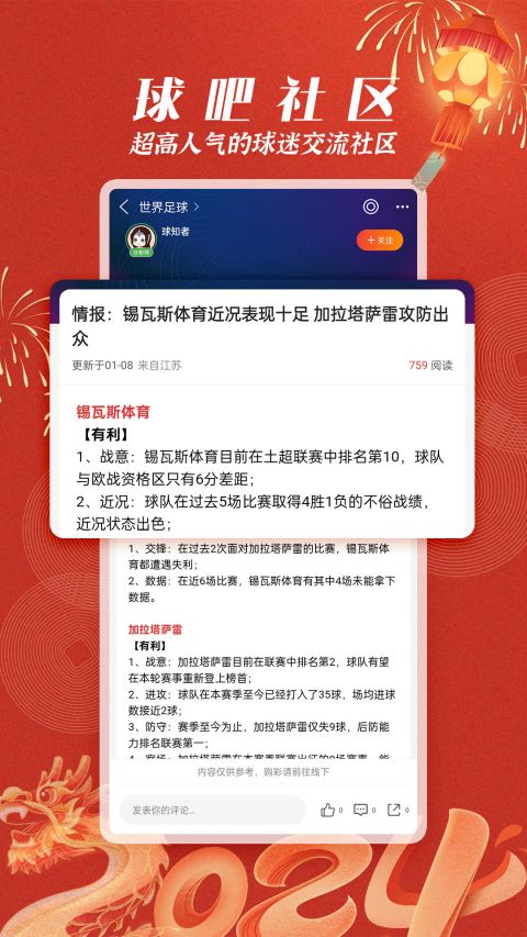 篮箭比赛app截图5