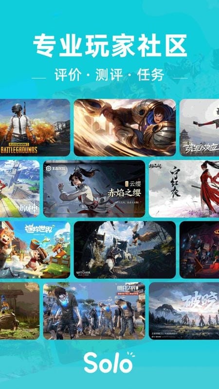 solo游戏官方版