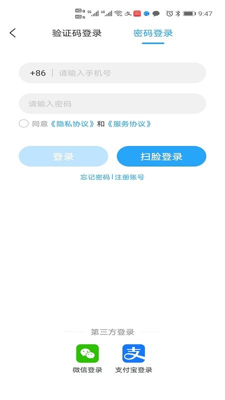 e冰城app官方下载