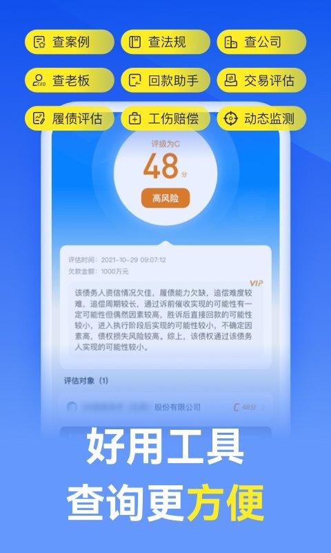 赢律师法律咨询客户端截图3