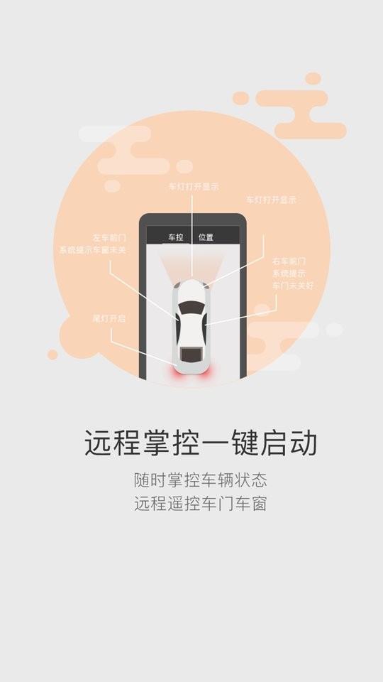 51车联app下载官方