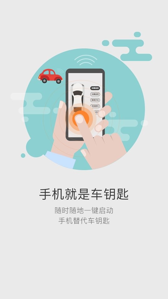 51车联软件截图3